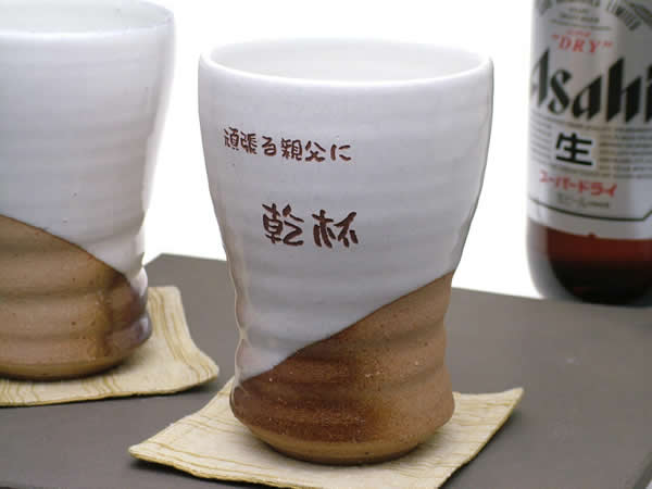 【名前入り和食器】萩焼　窯変彩シリーズ　フリーカップ　370mlの写真