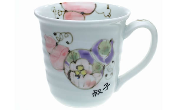 【名前入りマグカップ】有田焼　花六瓢（はなむびょう）　コーヒーカップ　200mlの写真