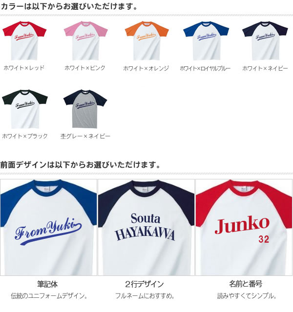 カラーラインナップ