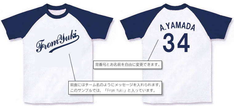 【野球チーム風】半袖ラグランTシャツの写真