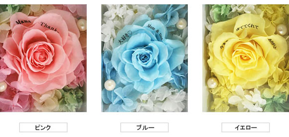 【花びらメッセージ】プリザーブドフラワー フォトフレームの写真